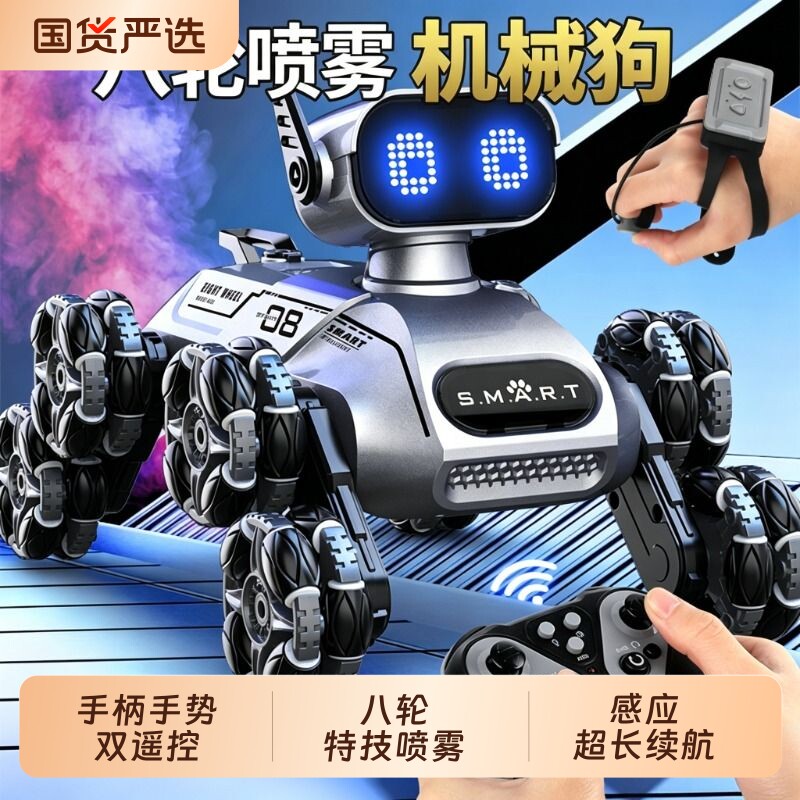 智能机器狗电动遥控车男女孩玩具儿童汽车八轮手势感应六一节礼物