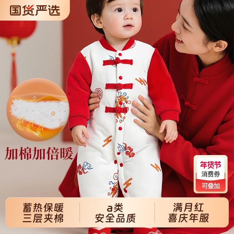 过年婴儿衣服冬季新年拜年喜庆红色连体衣男女宝宝满月百天新中式