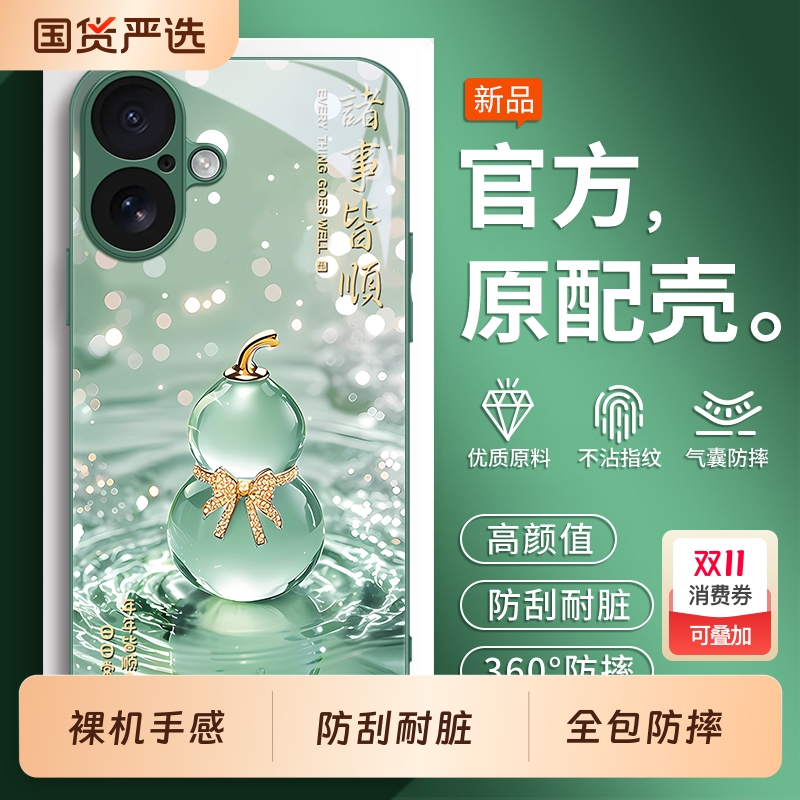 适用苹果17手机壳iPhone16pro新款15promax保护14plus套13mini全包12max镜头11防摔外壳带挂绳男女