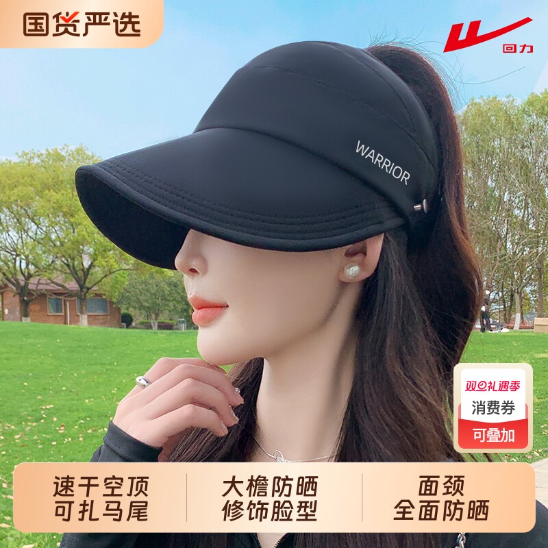 回力新款空顶防晒鸭舌帽可抗遮脸显脸小渔夫帽遮阳扎马尾圆脸花朵