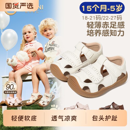 15月-5岁学步鞋英贝米尼赤足鞋