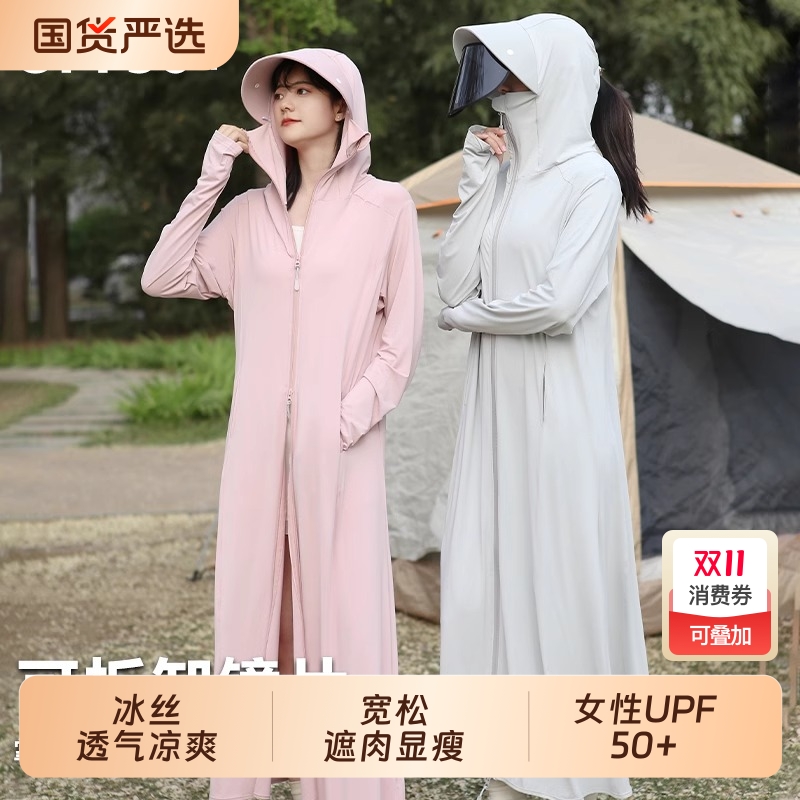 长款防晒宽松版夏季纯色