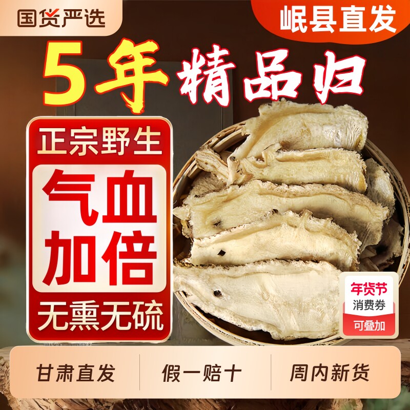 甘肃岷县当归头大芯片500g克无硫大片正品气血中药材党参黄芪组合