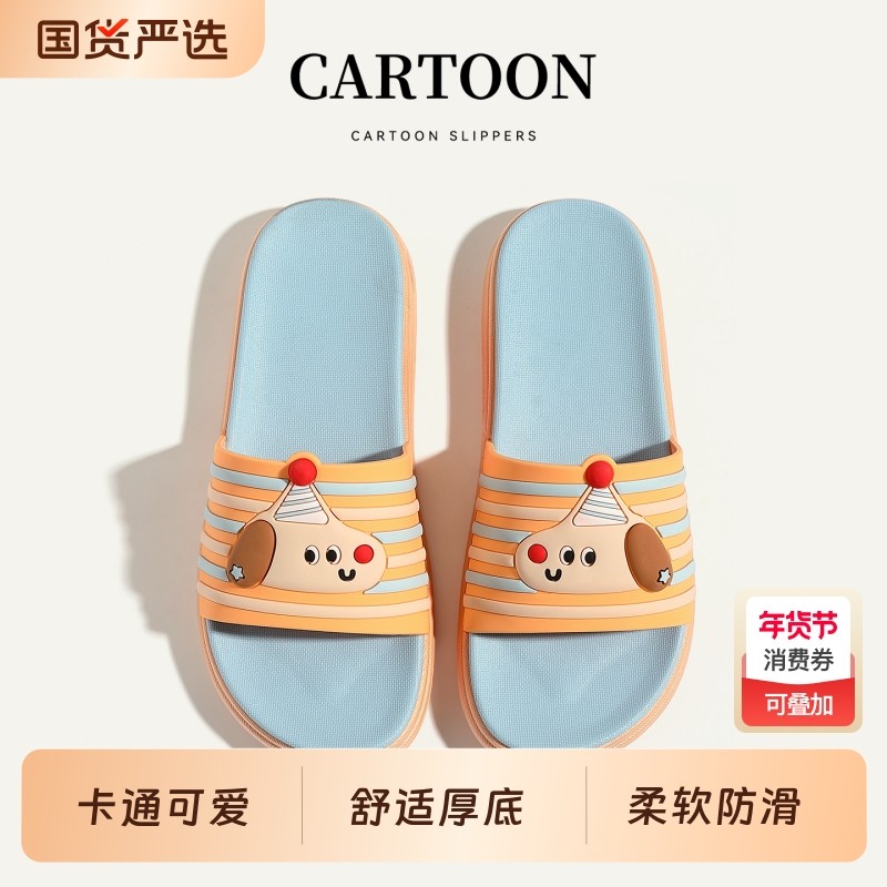 凉拖鞋女款夏季外穿卡通2026新款室内家居厚底防滑拖鞋家用女士