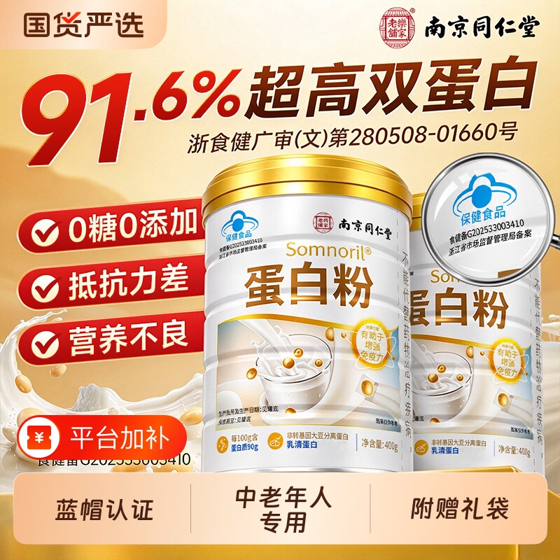 蛋白粉无糖中老年人增强免礼盒分离乳清疫蛋白粉官方旗舰店力正品