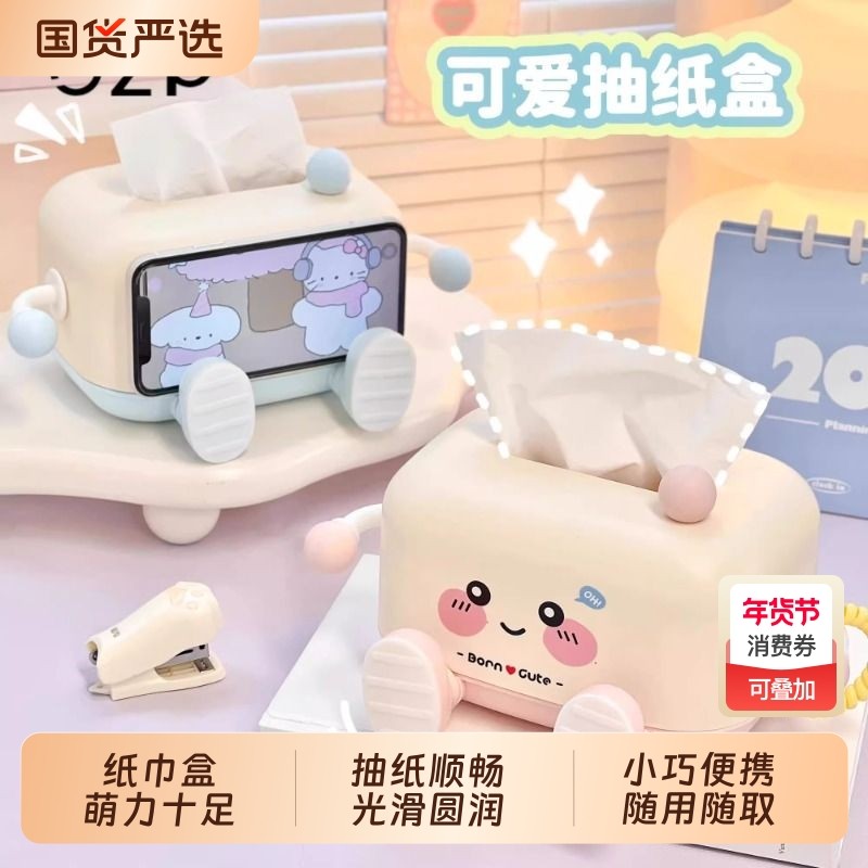 GZP桌面纸巾盒可爱卡通表情抽纸盒多功能手机支架床头客厅纸抽盒,收纳整理,纸巾盒,淘宝优惠券,粉丝福利购,淘宝优惠卷