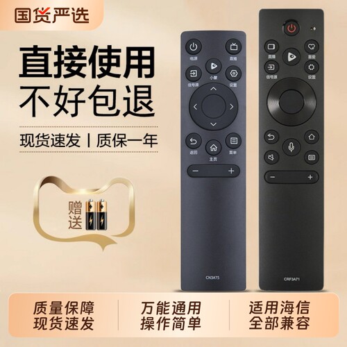 适用Hisense海信电视机遥控器通用vidda牌液晶专用原版CN3A753V755A58CRF3A573A693A563A173A713B12红外语音