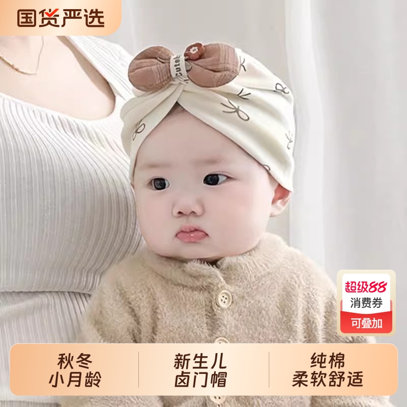 婴儿纯棉胎帽春秋款|113人收藏