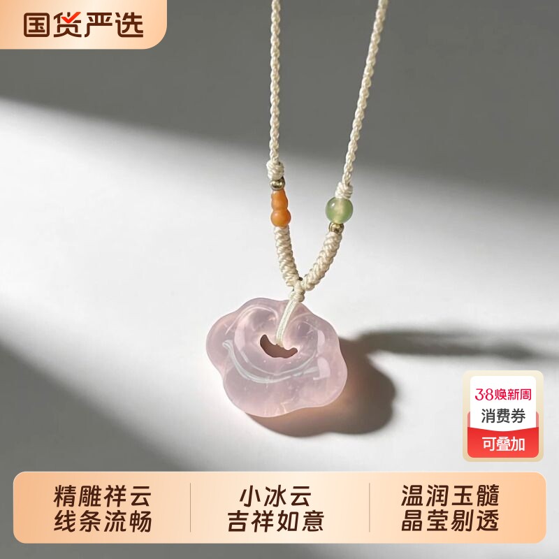 中玉智谷天然玛瑙祥云如意吊坠玉髓高冰祥云吊坠锁骨项链中式礼物