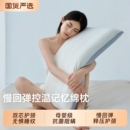 深睡枕枕头护颈椎助睡眠PRO亚境朵生酒店同款记忆棉枕芯成人枕