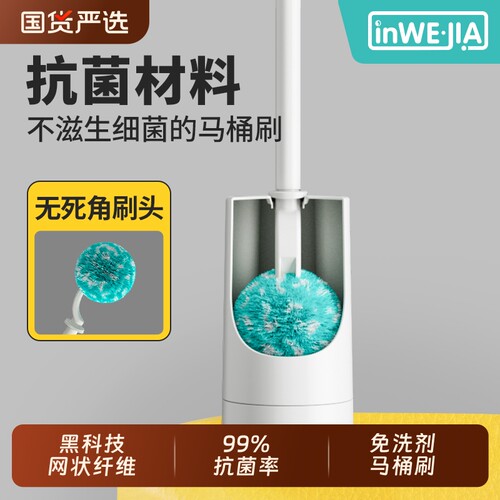 马桶刷家用无死角刷长柄卫生间洗厕所刷子套装清洁神器刷头凹槽