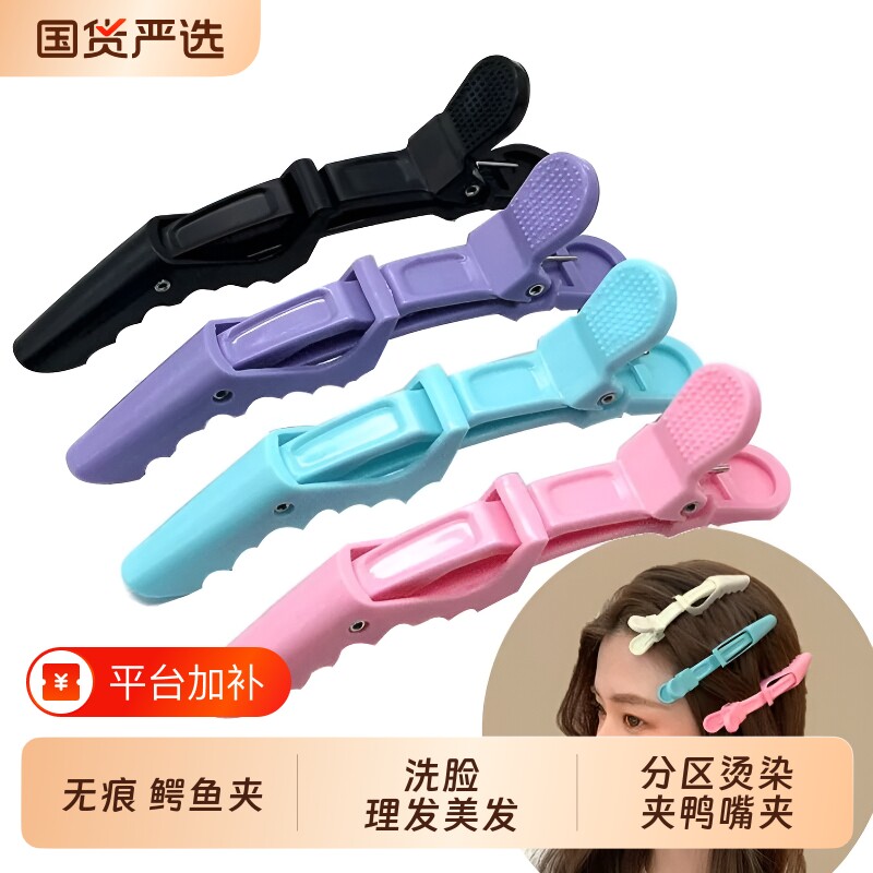 无痕鳄鱼夹鸭嘴夹化妆洗脸理发美发分区夹刘海发夹头发盘发造型