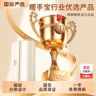 分体式 暖手宝手握自发热2025新款 充电磁吸女生暖宝宝防爆暖男生礼物学生专用usb迷你小携带冬天3C认证正品