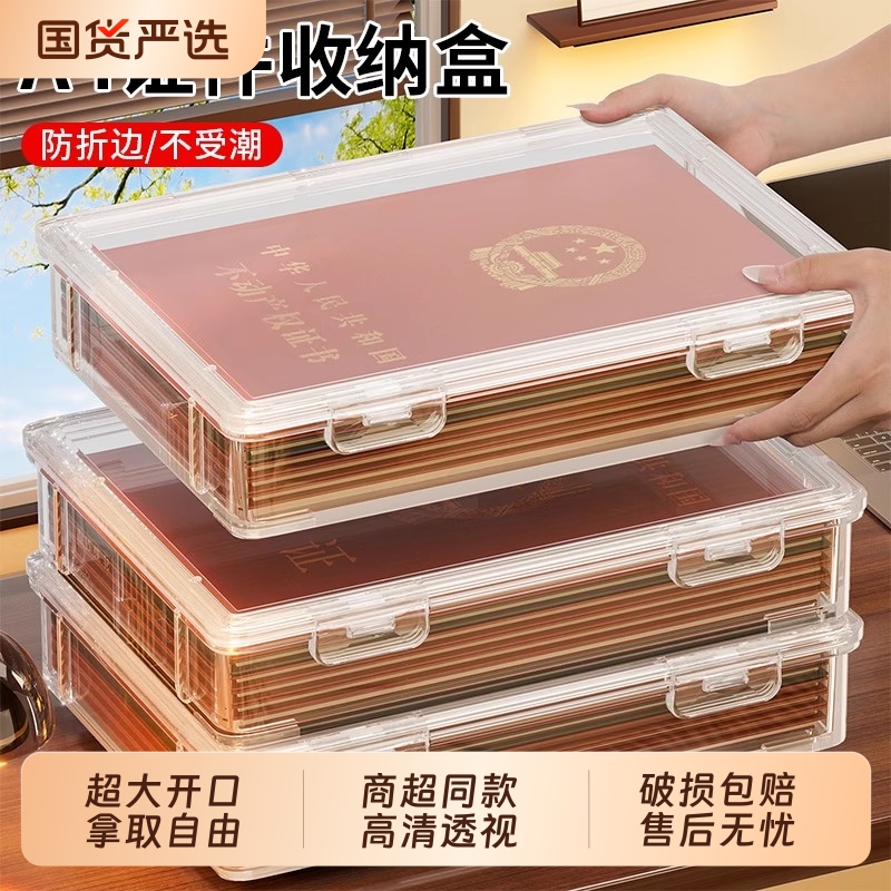 大容量卡扣开合！防潮证件保护盒