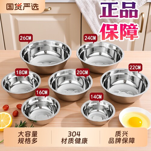304加厚食品级盆碗食堂学校汤盆圆形汤碗小盆铁盆不锈钢小碗
