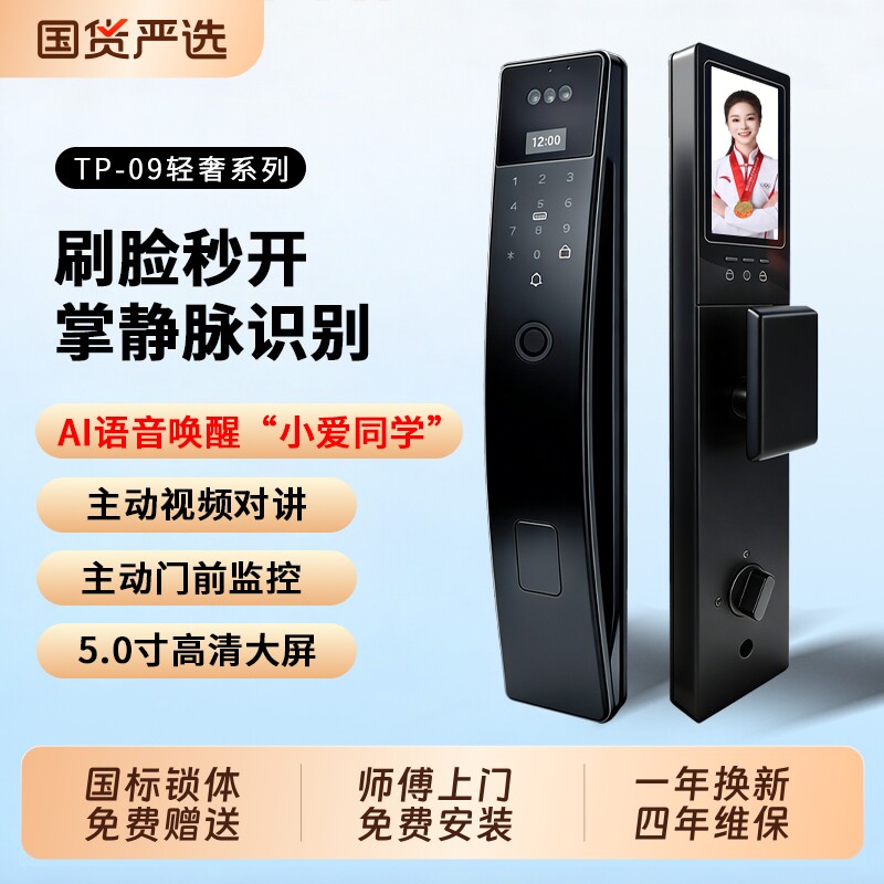 智能门锁带监控对讲密码锁家用入户门电子指纹锁高级防盗上门安装