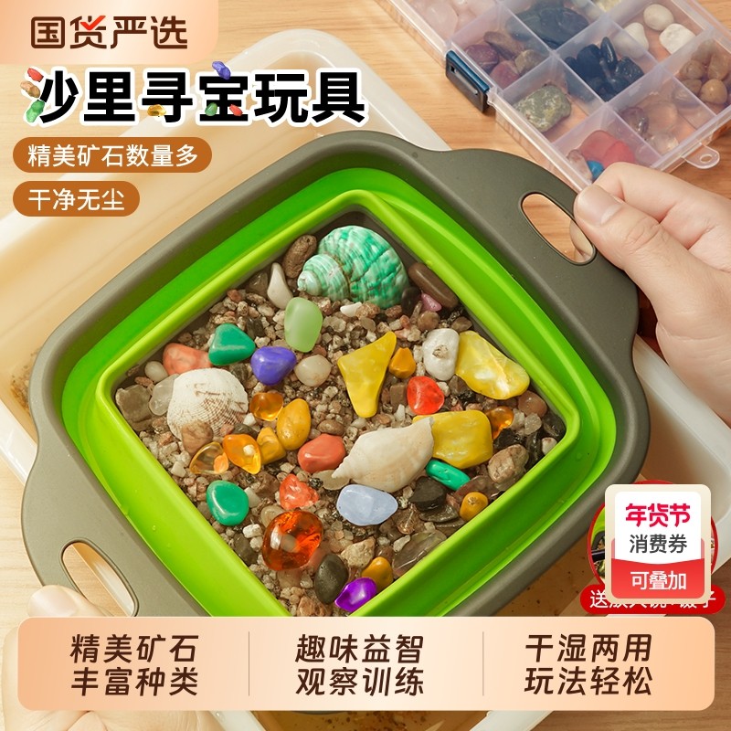 儿童淘金沙玩具寻宝大冒险矿石沙袋天然水晶玛瑙琥珀考古盲盒礼物