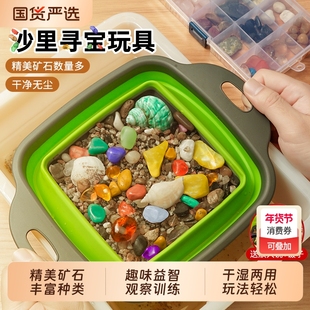 儿童淘金沙玩具寻宝大冒险矿石沙袋天然水晶玛瑙琥珀考古盲盒礼物