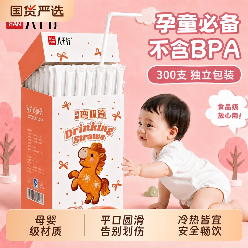 吸管一次性儿童食品级一次性吸管图片