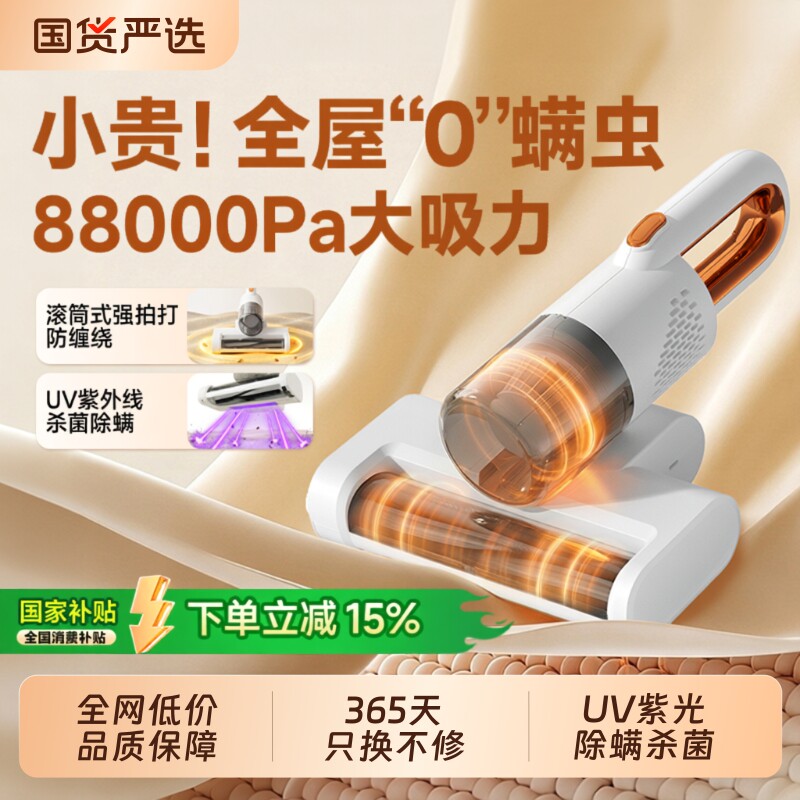 无线除螨仪家用床上吸尘器大吸力紫外线二合一手持猫毛除螨虫神器