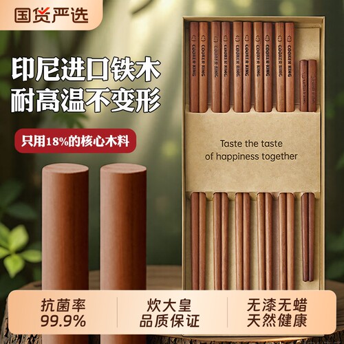 炊大皇铁木防霉筷子|万人加购