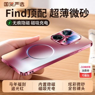 【新年红】适用OPPOFindX9Pro手机壳新款磁吸findx8ultra镜头全包防摔X8s+超薄磨砂保护套X7简约高级感男女外