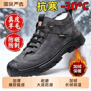 劳保鞋 雪地运动冬季 爸爸保暖防滑马丁靴真皮羊毛 高帮加绒棉鞋 男士