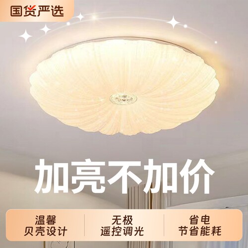 卧室灯轻奢风网红爆款led吸顶灯浪漫温馨家用简约现代主房间灯具
