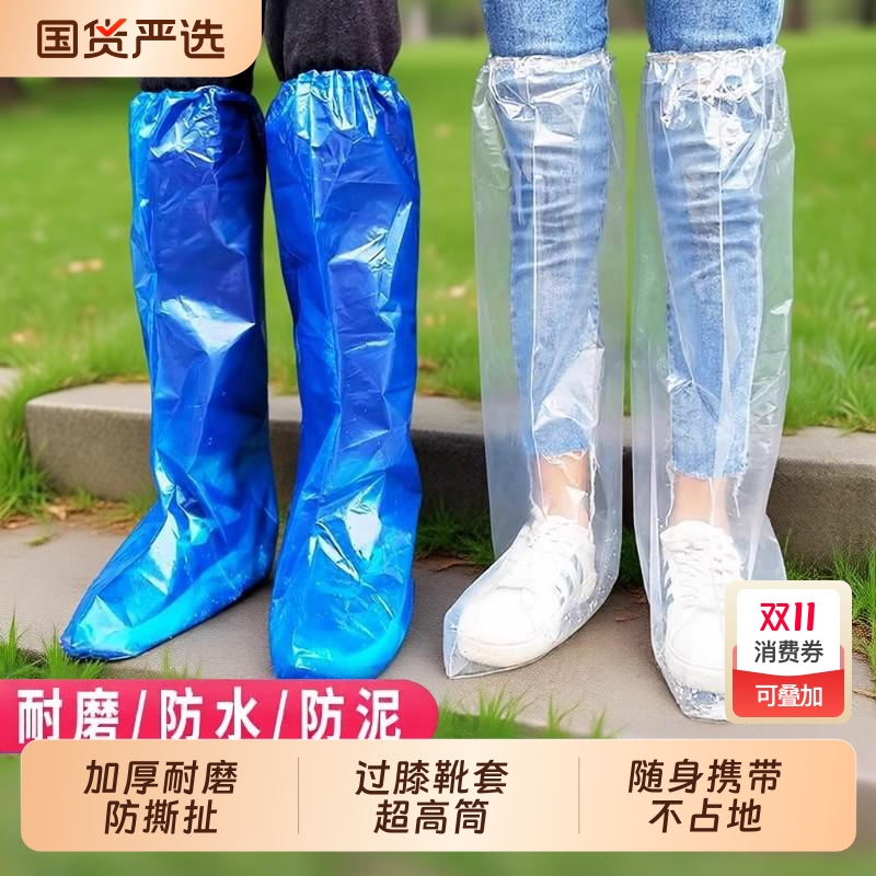 户外防雨加厚鞋套高筒过膝塑料脚套防水旅游防滑耐磨电动车防蜱虫