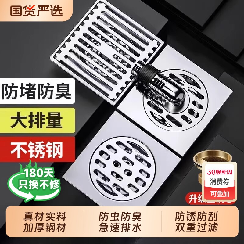 不锈钢地漏加厚防臭神器卫生间浴室下水道洗衣机防虫下水管反味器 - 国货严选旗舰出品