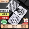 不锈钢地漏加厚防臭神器卫生间浴室下水道洗衣机防虫下水管反味器