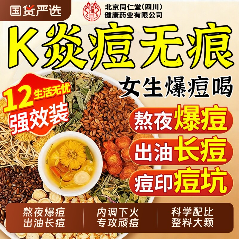 蒲公英金桔茶金银花茶搭内调清降去祛痘养生茶包消调理好物旗舰店