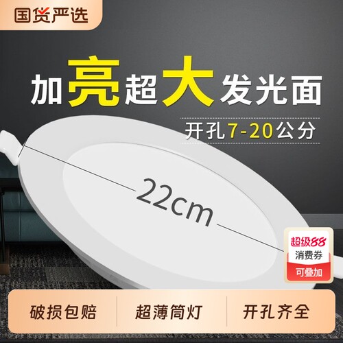 超薄LED嵌入式面板灯筒灯圆形12W15W天花吊顶开孔16公分洞灯高亮