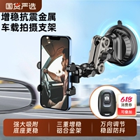 車載鋁合金拍攝支架穩(wěn)固