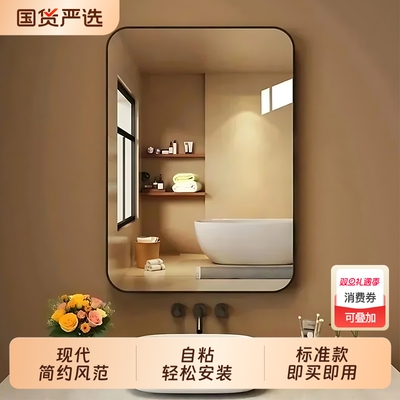 免打孔浴室化妆镜|114人收藏
