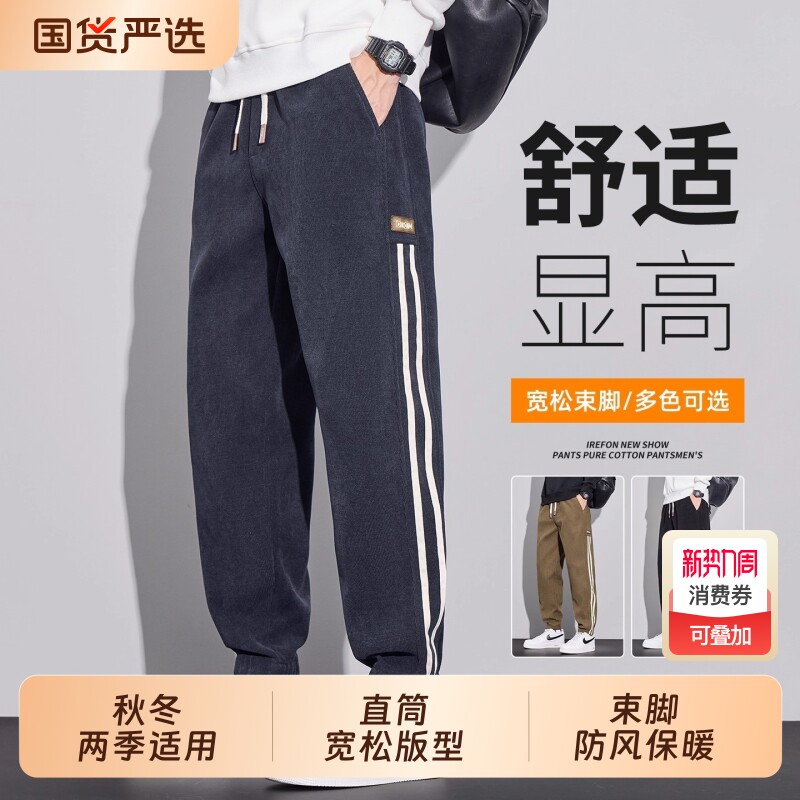 灯芯绒裤子男秋冬加绒保暖宽松束脚裤潮休闲裤2026哈伦裤卫裤黑色