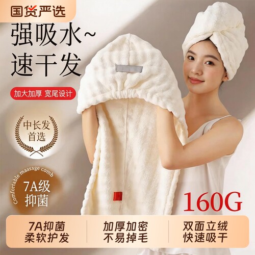 【全网热销8000w+】宽尾干发帽
