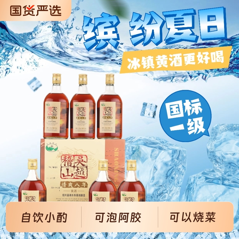 吴越稽山花雕酒黄酒6瓶装整箱绍兴产12度阿胶陈酿陈年清爽糯米