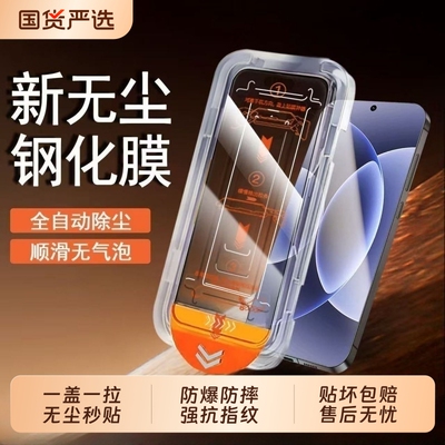 适用小米17钢化膜新款秒贴舱17ultra15/14/无尘仓/k90/k90pm//k80/k70pro手机膜k60/k50/k30k20k40s防摔3/4