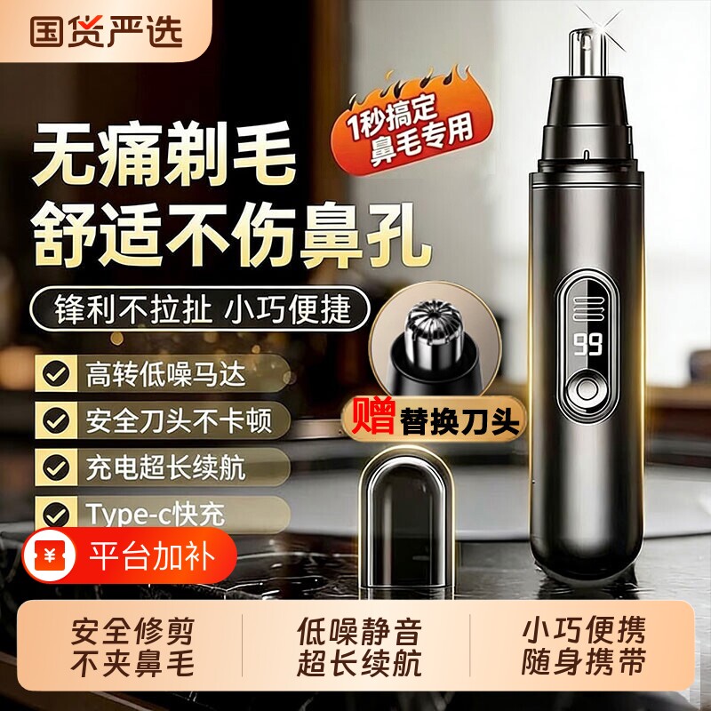 电动鼻毛修剪器男士鼻孔剃刮毛神器女通用鼻毛清理充电式专用剪刀