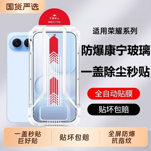 适用荣耀500/400钢化膜/400pro手机膜GTPro全屏新款honorMagic7/8手机屏幕保护膜90GT防爆x70i/x50i防指纹x40