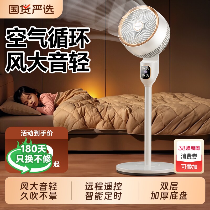 本博空气循环扇电风扇家用静音小型落地扇涡轮立式电扇语音遥控