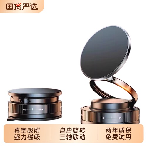 2026新款zpv车载手机支架真空吸附磁吸magsafe汽车导航专用吸盘旋转折叠便携浴室多功能桌面墙壁通用支撑固定