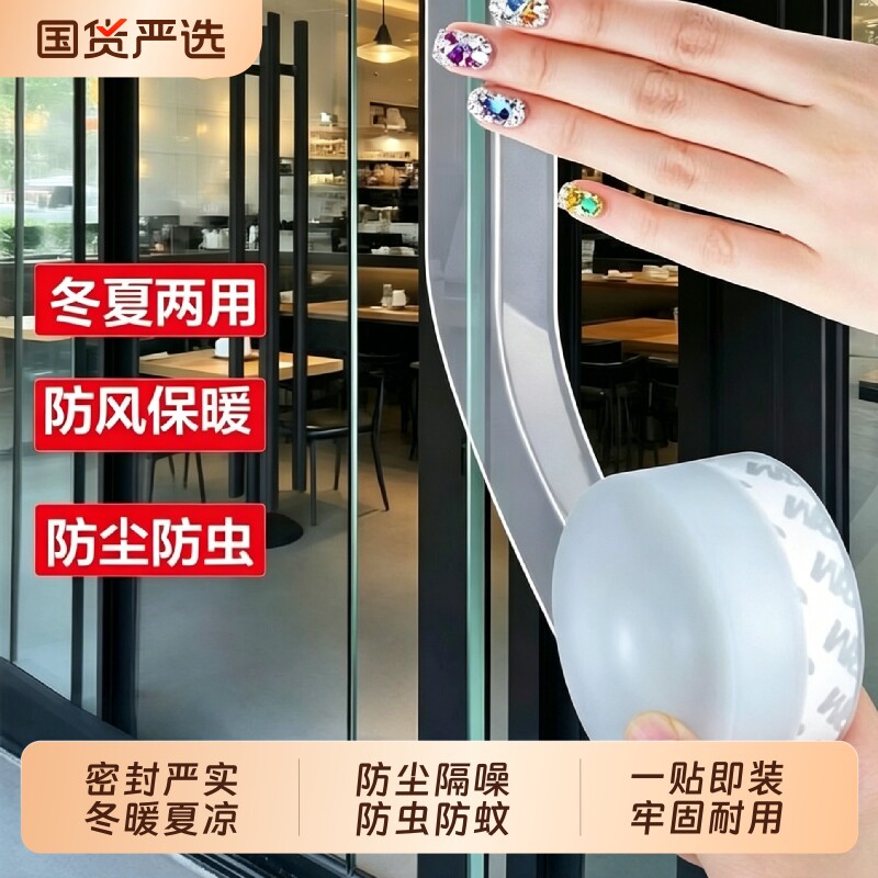 门缝玻璃门密封条门底门窗防风保暖隔音窗户门框缝隙挡风防水胶条