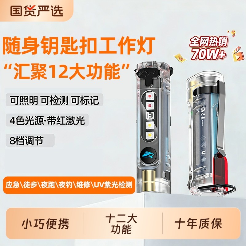 新款微笑鲨小型便携手电筒强光磁吸家用照明灯小随身钥匙扣led灯