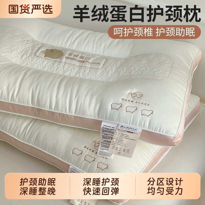 枕头深睡护颈椎助睡眠枕芯家用一对成人男颈椎枕学生宿舍睡觉专用图片