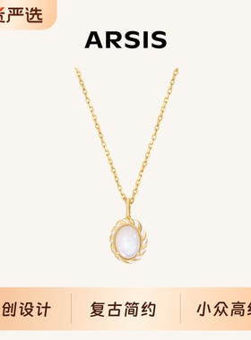ARSIS纯真年代南法月光项链