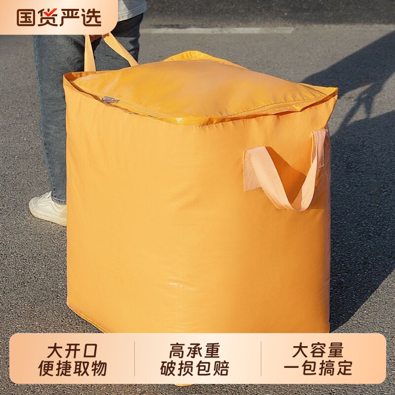 被子收纳袋大容量装衣服棉被行李袋子学生宿舍搬家打包袋结实超大