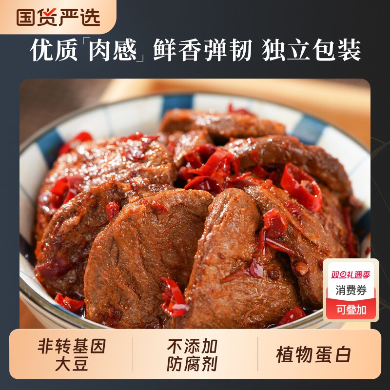 祖名素肉500g豆干手撕素牛排素牛肉豆腐干辣条零食小吃休闲食品