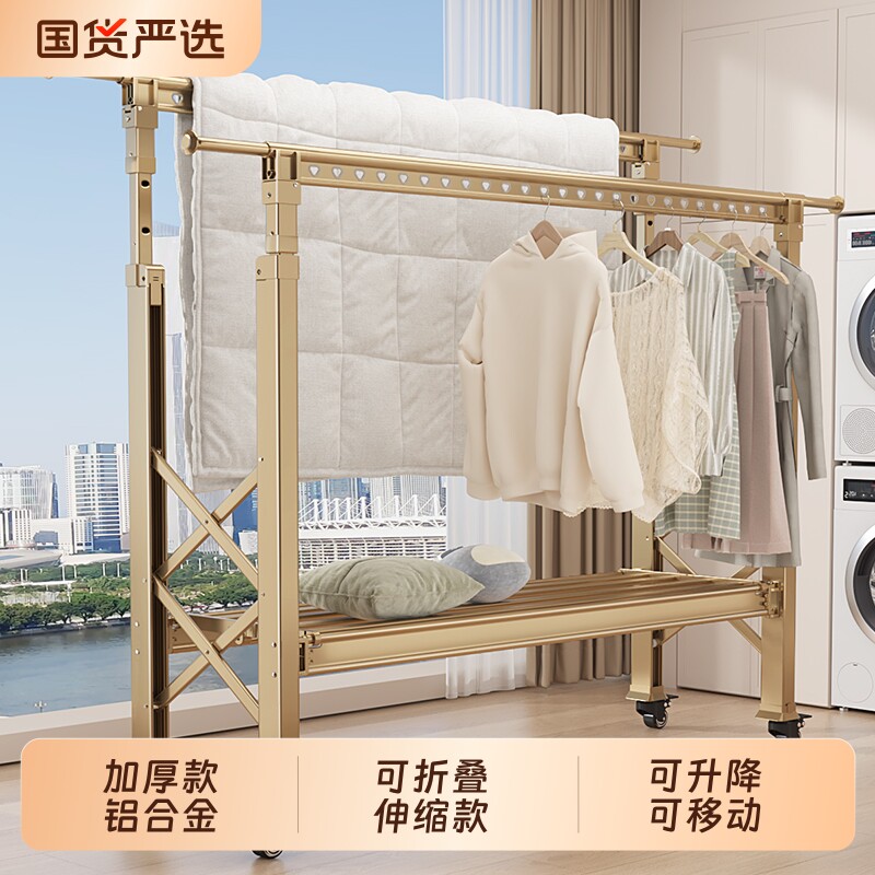 铝合金落地折叠晾衣架室内伸缩折叠家用晾衣杆阳台晒被户外挂衣架